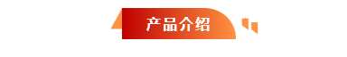 河北五星“高、精、尖”抗洪防汛救災(zāi)裝備，打造我國搶險救災(zāi)“新質(zhì)戰(zhàn)斗力”